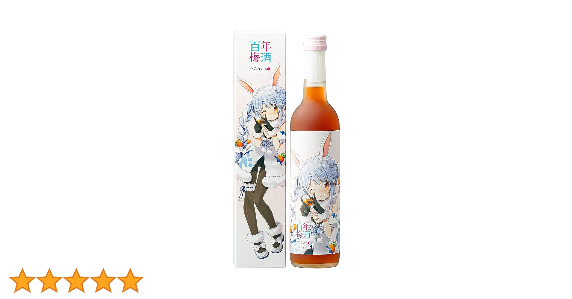 【即日発送】百年梅酒 ぺこら バージョン 3本セット 71SdYj1wCeL.jpg_BO30,255,255,